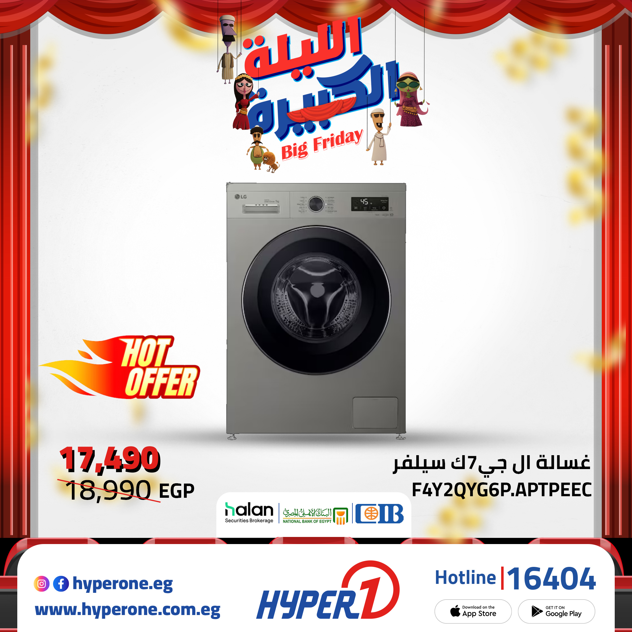 hyper-one offers from 24nov to 1nov 2025 عروض هايبر وان من 24 نوفمبر حتى 1 نوفمبر 2025 صفحة رقم 3